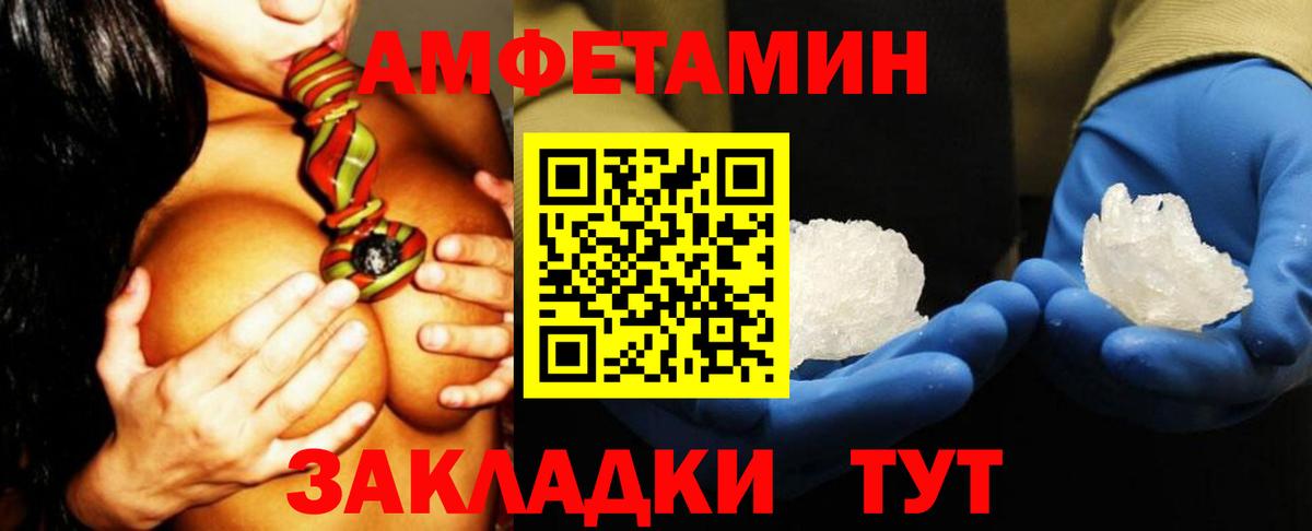 Амфетамин  Амфетамин  Вход с VPN  Амфетамин Premium  Краснокаменск 