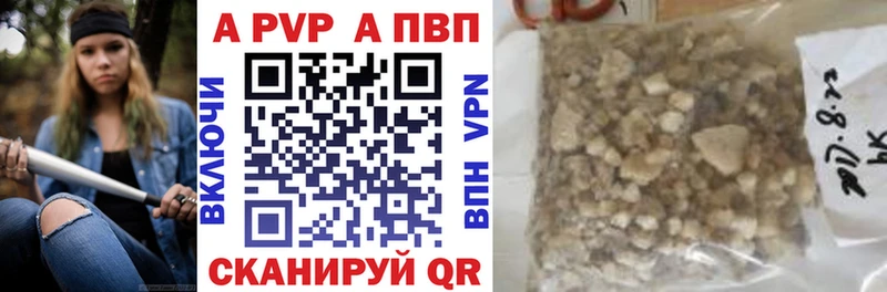купить  цена  Краснокаменск  это состав  Альфа ПВП Соль 
