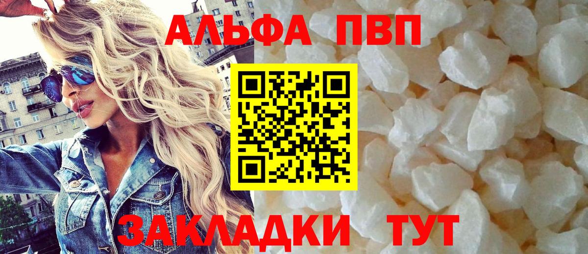 А ПВП крисы CK  A PVP кристаллы  Вход с VPN  Краснокаменск 