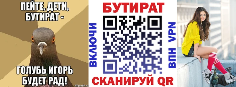 наркота  Краснокаменск  Бутират бутик 