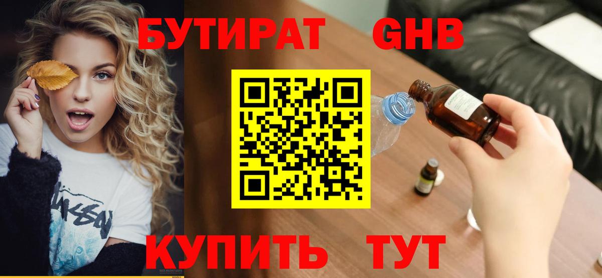 МЕТ  Краснокаменск  Вход с VPN  Гашиш  МЕФ кристаллы  Каннабис 