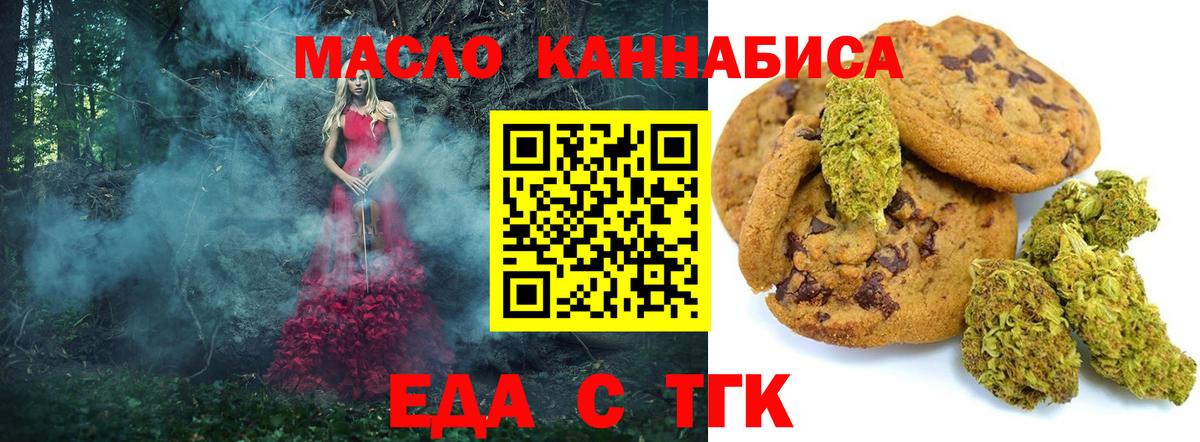 Краснокаменск  Canna-Cookies марихуана  Вход с VPN 