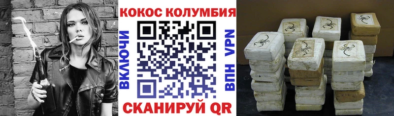 COCAIN Перу  Краснокаменск 