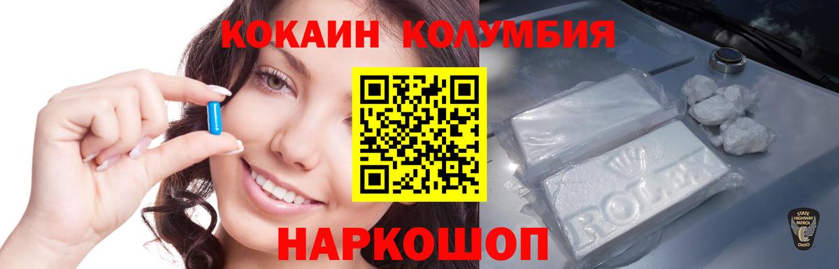 Cocaine Columbia Краснокаменск