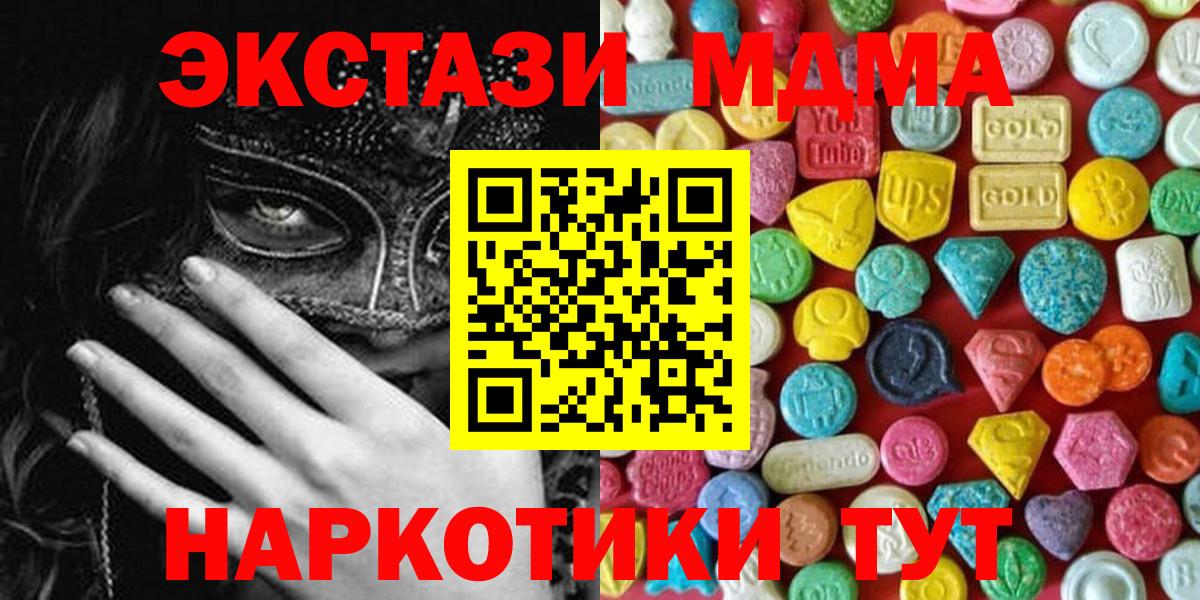 Экстази Punisher  Вход с VPN  Краснокаменск  ЭКСТАЗИ TESLA 