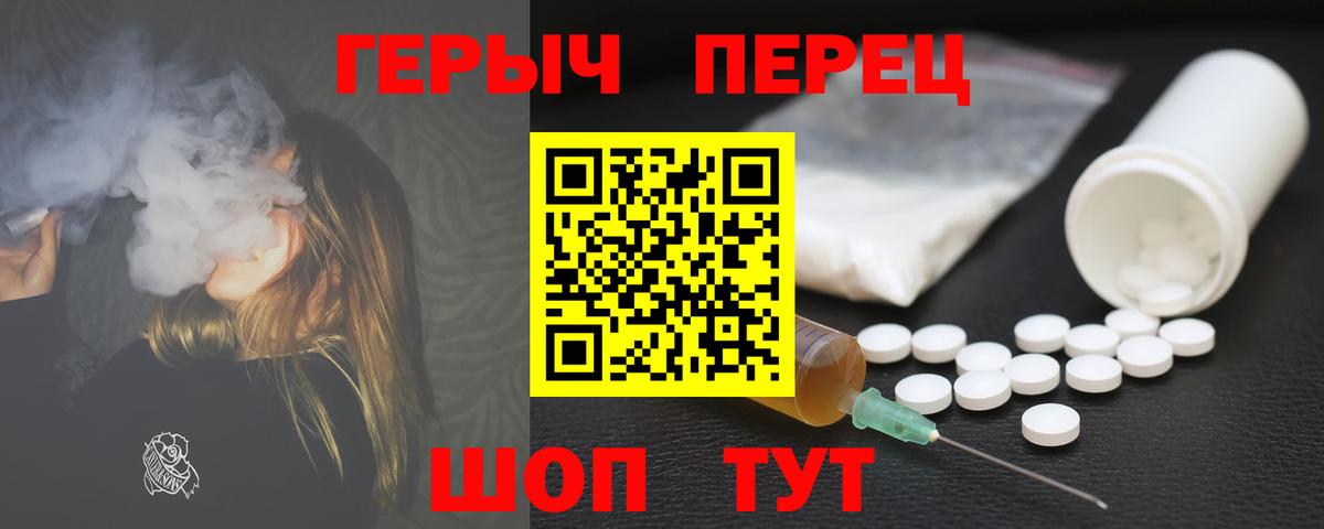 Героин белый Краснокаменск