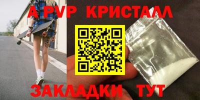 кристаллы Коммунар