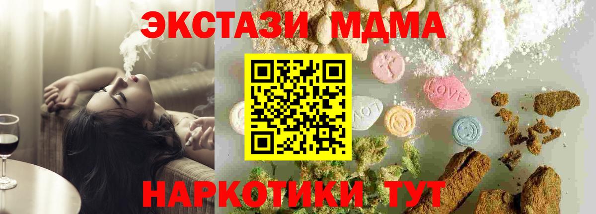 МДМА Molly  MDMA молли  Вход с VPN  Краснокаменск 