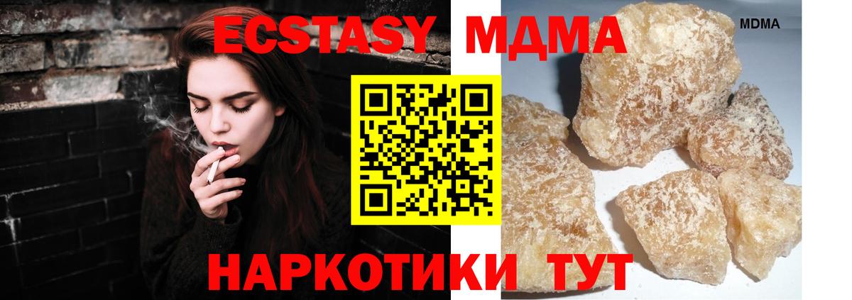 МДМА молли Краснокаменск