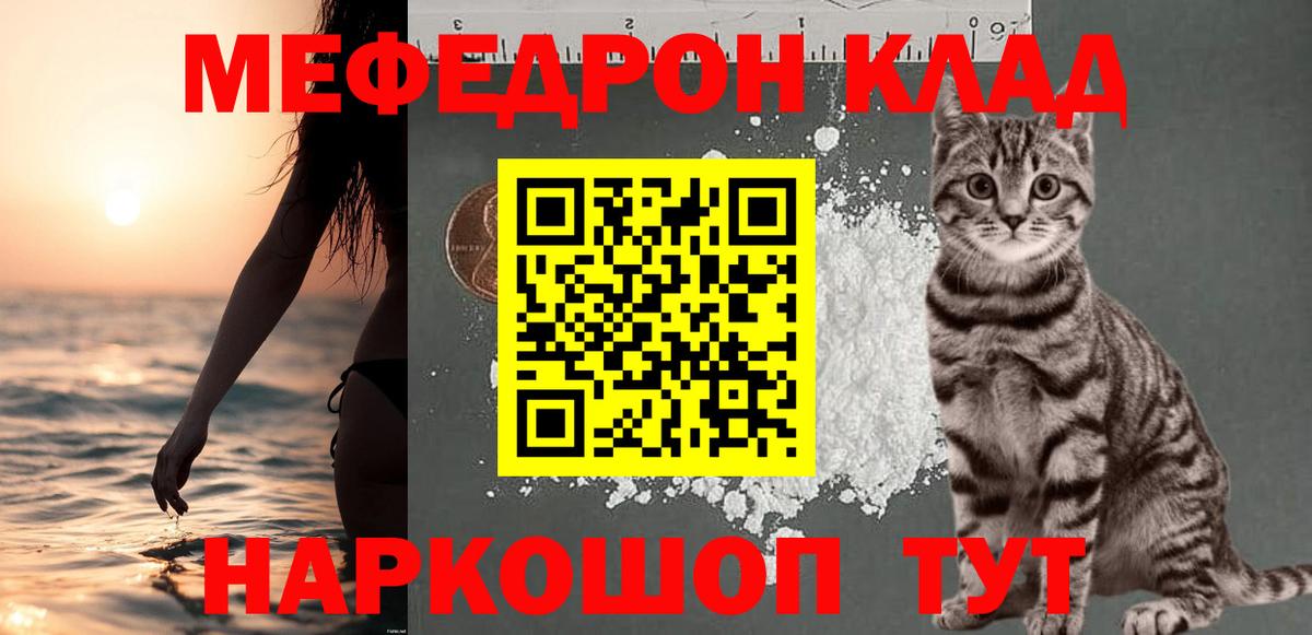 Краснокаменск  Меф мука  Вход с VPN 