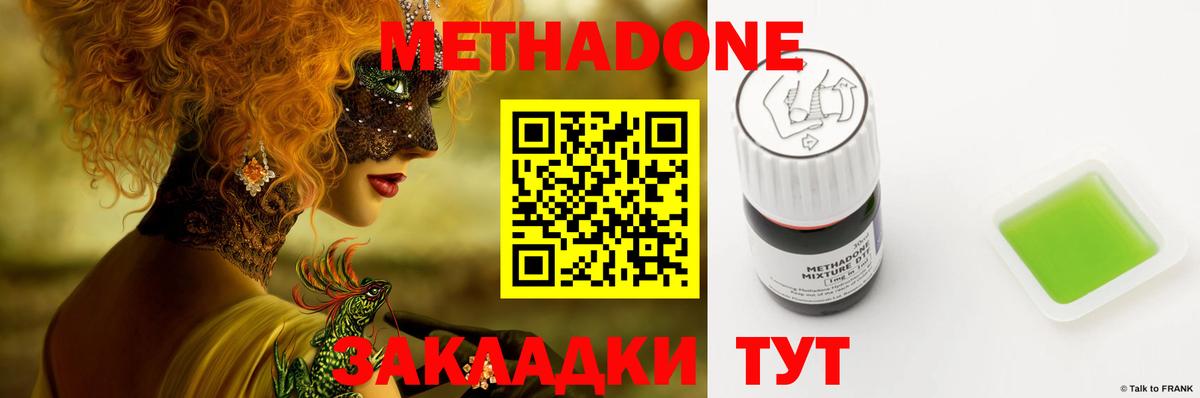 это состав  гидра   МЕТАДОН methadone  Вход с VPN  Метадон кристалл  Краснокаменск 