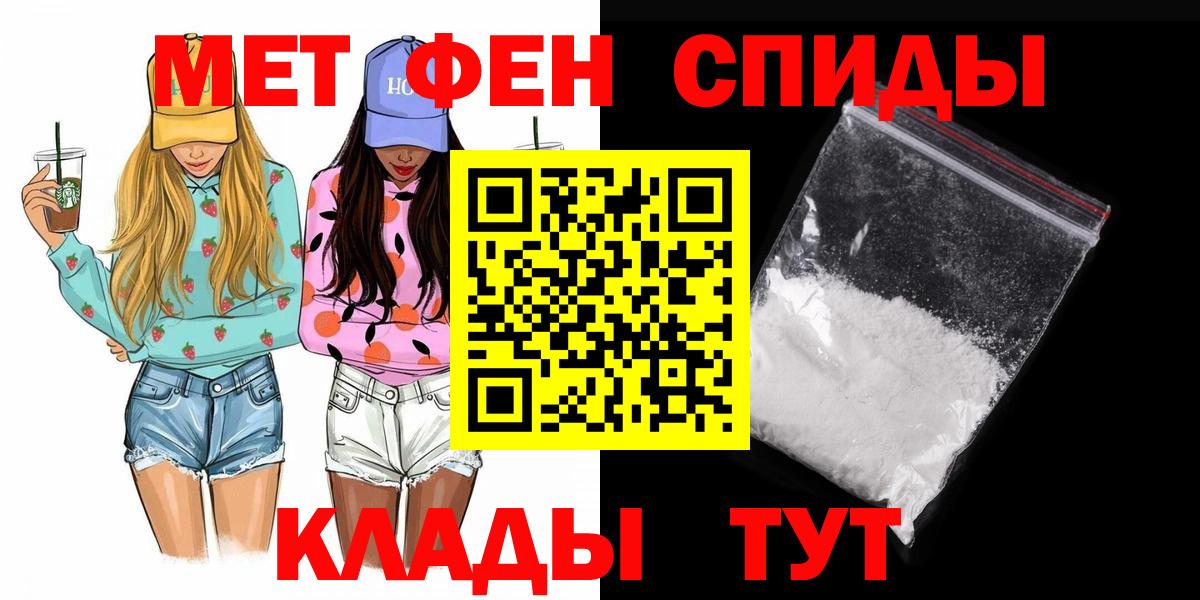 Первитин Methamphetamine  Вход с VPN  Первитин  Краснокаменск 