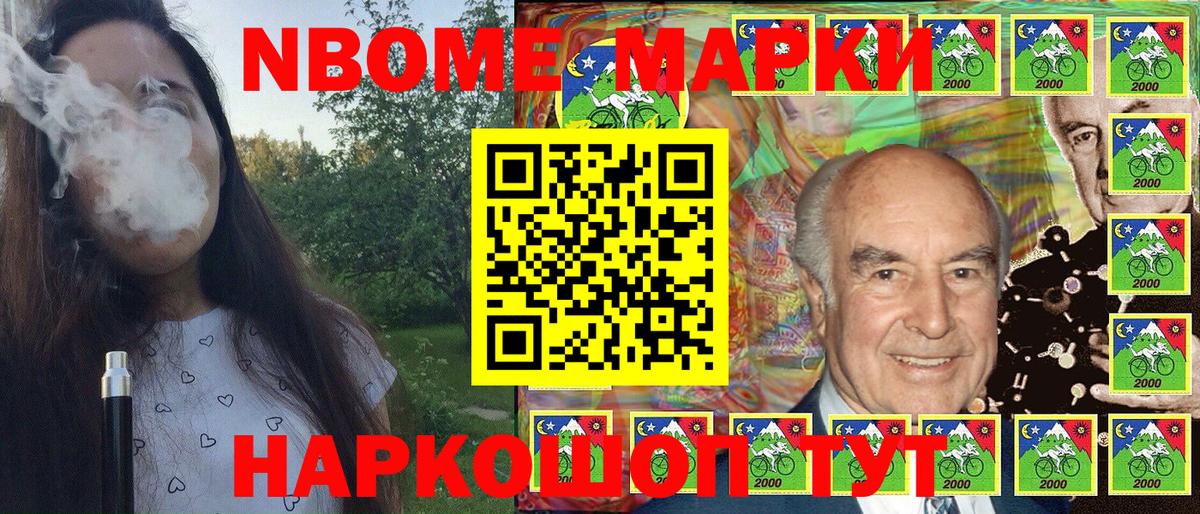 Марки NBOMe 1,8мг  Вход с VPN  Марки N-bome  Краснокаменск  Марки NBOMe 1,8мг 