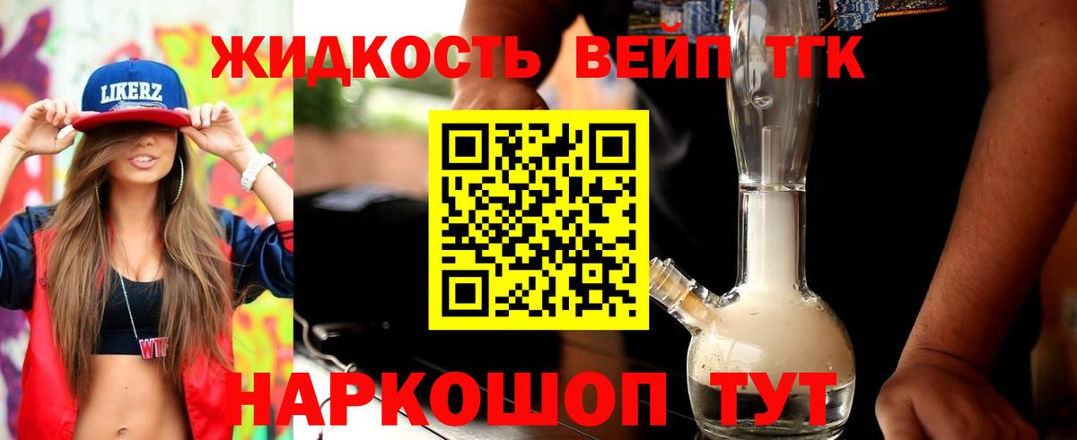 Дистиллят ТГК Wax Краснокаменск