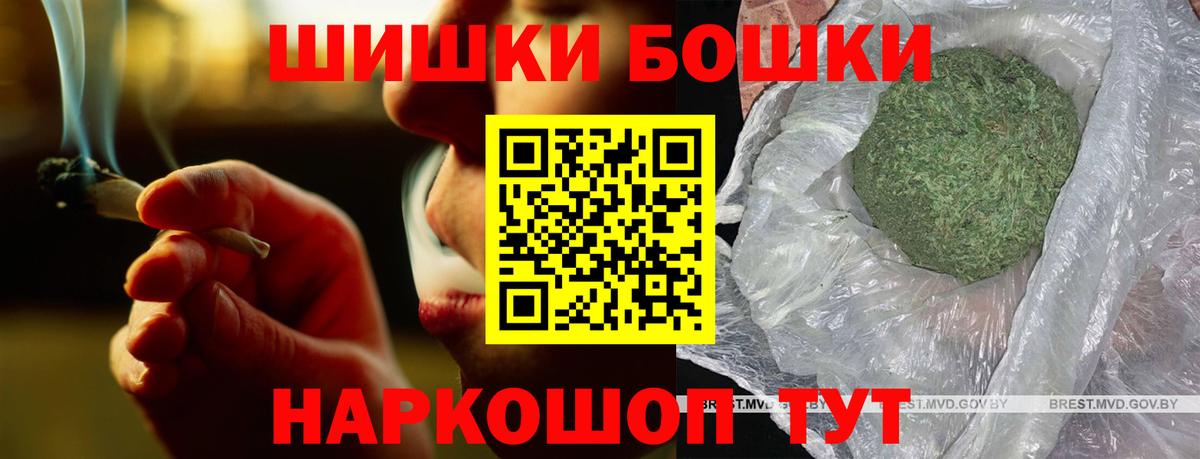 Краснокаменск  МАРИХУАНА LSD WEED  Вход с VPN  Бошки марихуана конопля  Шишки марихуана MAZAR 